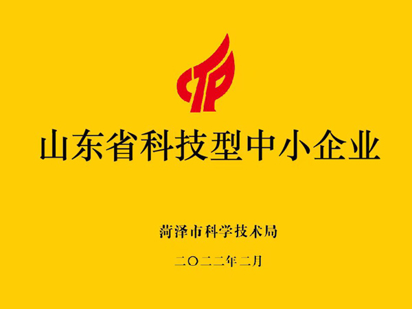 山東省科技型中小企業